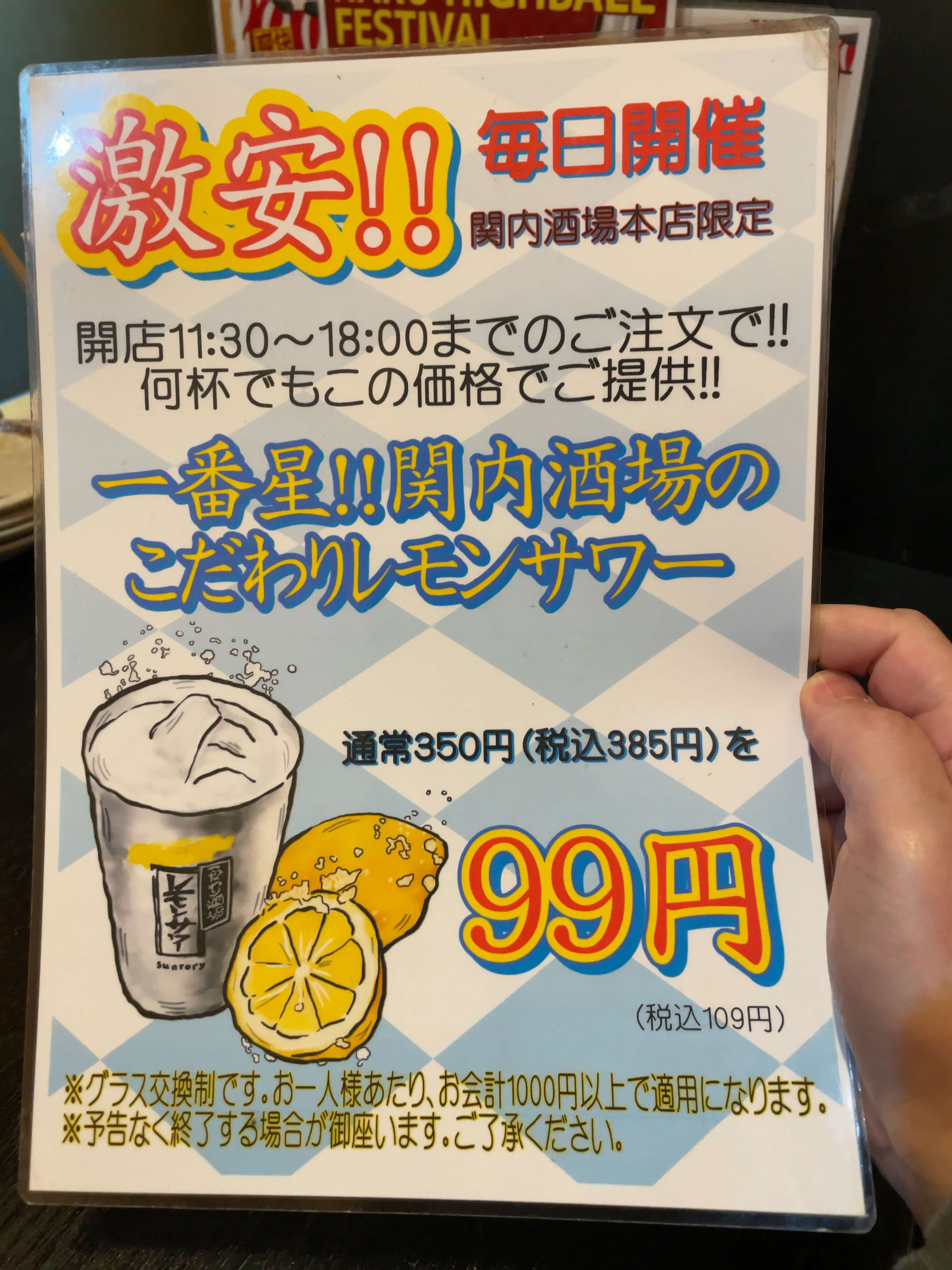 関内酒場　menu